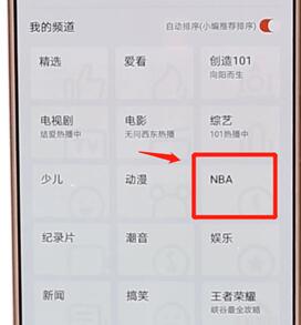 在腾讯视频里回放NBA录像的操作流程