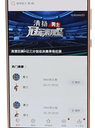 在腾讯视频里回放NBA录像的操作流程