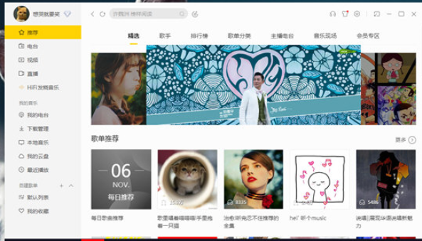 在酷我音乐中定时关机的详细讲解