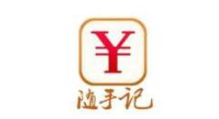 在随手记里将流水删掉的简单操作