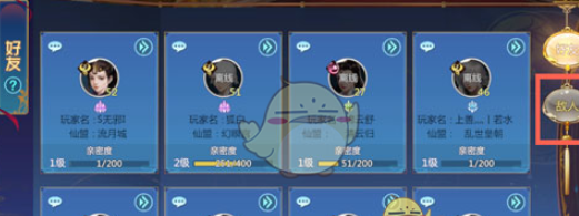 《仙剑奇侠传4》手游敌人玩法讲解