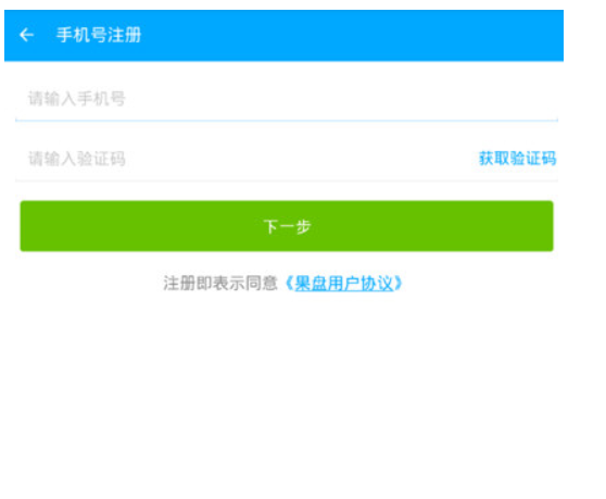 果盘游戏进行注册的操作过程