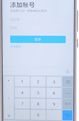 腾讯视频APP登录别人会员的操作过程