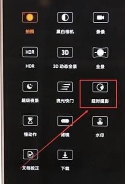 华为手机里延时摄影使用过程讲解