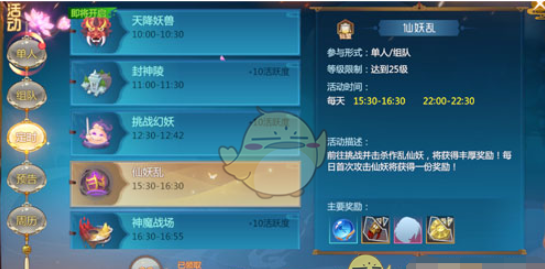 《仙剑奇侠传4》手游声望作用介绍及获得详解