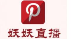 在妖妖直播里进行提现的简单操作