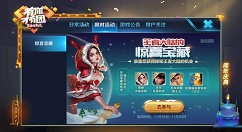 王者荣耀福袋触发与远行值累计详解