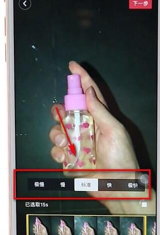 抖音APP调出慢动作特效的具体操作