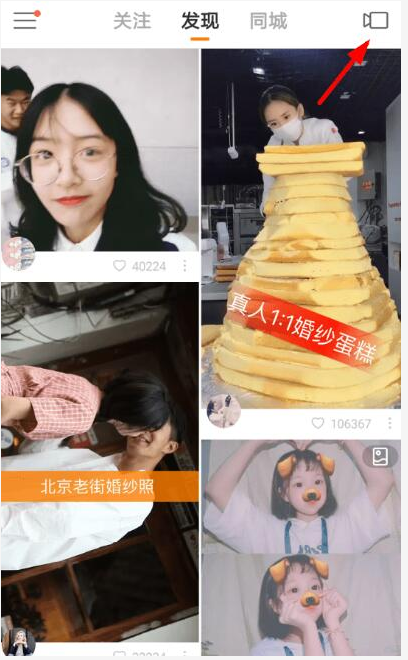 快手制作出视频横屏的操作流程