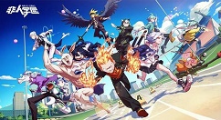 《非人学园》和土行孙一起寻宝活动详解