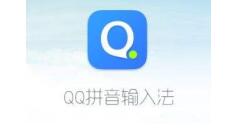 QQ拼音输入法打出繁体字的基础操作