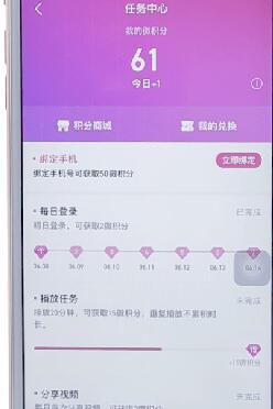 在微视里领黄钻的操作过程