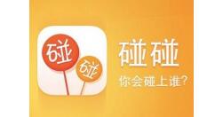 碰碰APP更改聊天背景的图文操作