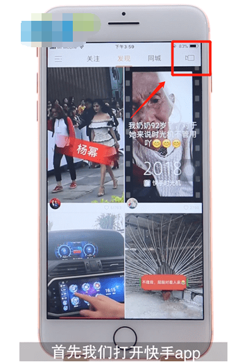 快手时光机具体使用过程讲解