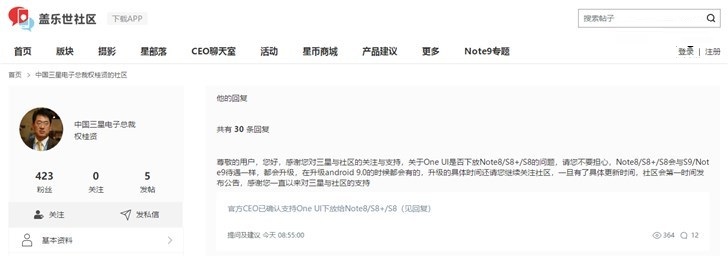 One UI将下放到三星S8/S8+/Note8手机中