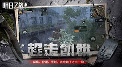 明日之后夏尔镇核电站宝箱获取详解