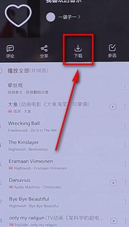 在网易云音乐里进行批量下载的详细操作