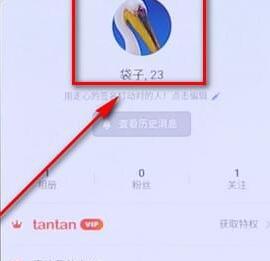 在探探里将头像删掉的详细操作讲解