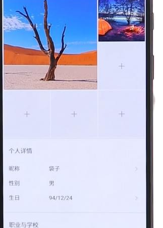 在探探里将头像删掉的详细操作讲解