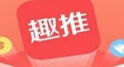 注册趣推APP获取验证码的操作流程