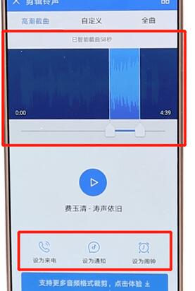酷狗音乐设置手机铃声的详细操作