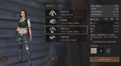 《明日之后》通缉消除详解