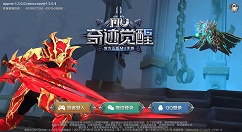 《奇迹MU：觉醒》战盟圣兽技能详解