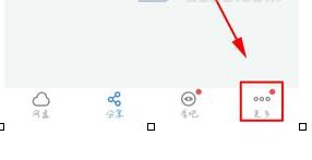 百度云APP查看账号登陆记录的简单操作
