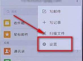 QQ邮箱设置个性签名的图文操作讲解