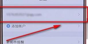 QQ邮箱设置个性签名的图文操作讲解