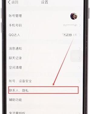 QQ空间设置不看别人动态的详细操作