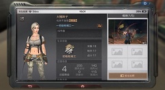 《明日之后》衣服夹层作用分享