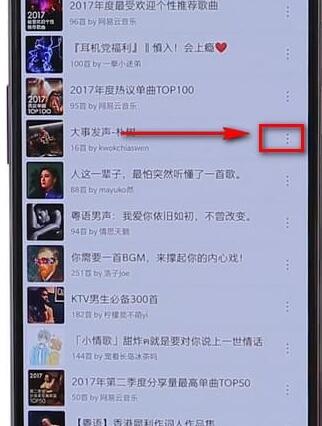 在网易云音乐里将收藏歌单取消的操作流程