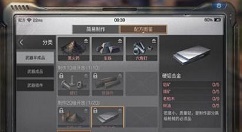 《明日之后》硬铝合金做法分享