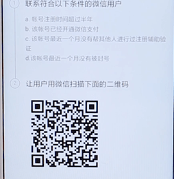 微信APP进行注册的具体操作