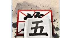 在QQ五笔输入法里找到手写功能的简单操作
