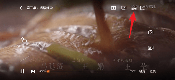 腾讯视频设置弹幕彩色字体的操作流程