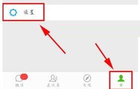 微信将发现页入口关掉的简单操作