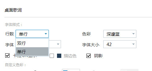 酷我音乐中设置桌面歌词的方法