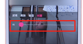 微视APP设置长腿特效的具体操作