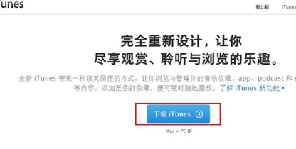 PP助手为未越狱iOS设备安装应用程序的具体操作