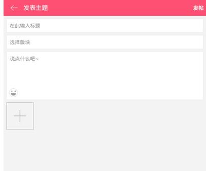 在我爱古装里发贴的操作过程