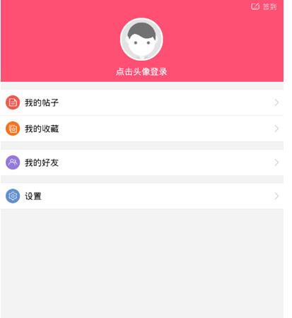我爱古装APP进行注册的基础操作