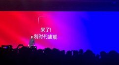 联想Z5 Pro上线：1998元起售