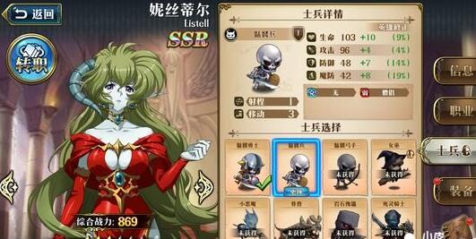 梦幻模拟战英雄修正的具体内容讲解