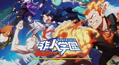 《非人学园》持国出装分享