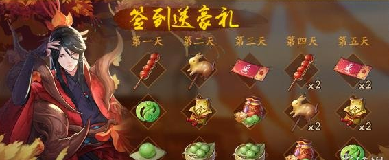 神都夜行录双11活动详情分享