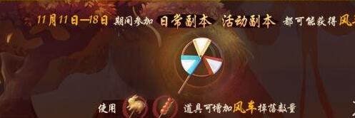 神都夜行录双11活动详情分享