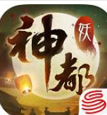 神都夜行录双11活动详情分享