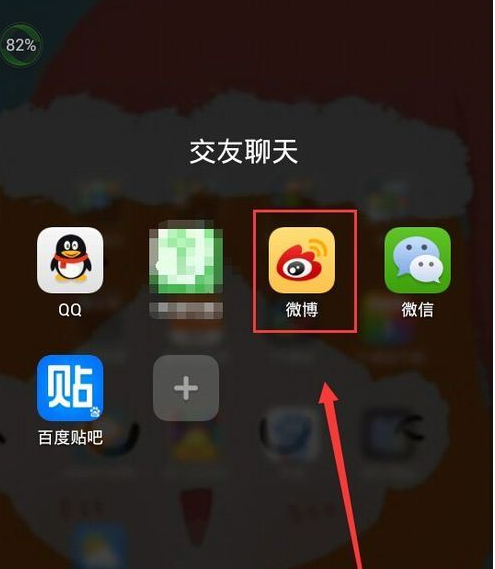 新浪微博将消息关掉的操作过程